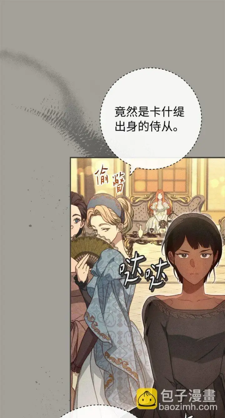 漫画《错把结婚当交易，却意外的甜蜜？》98 为了站在她身边第31张图