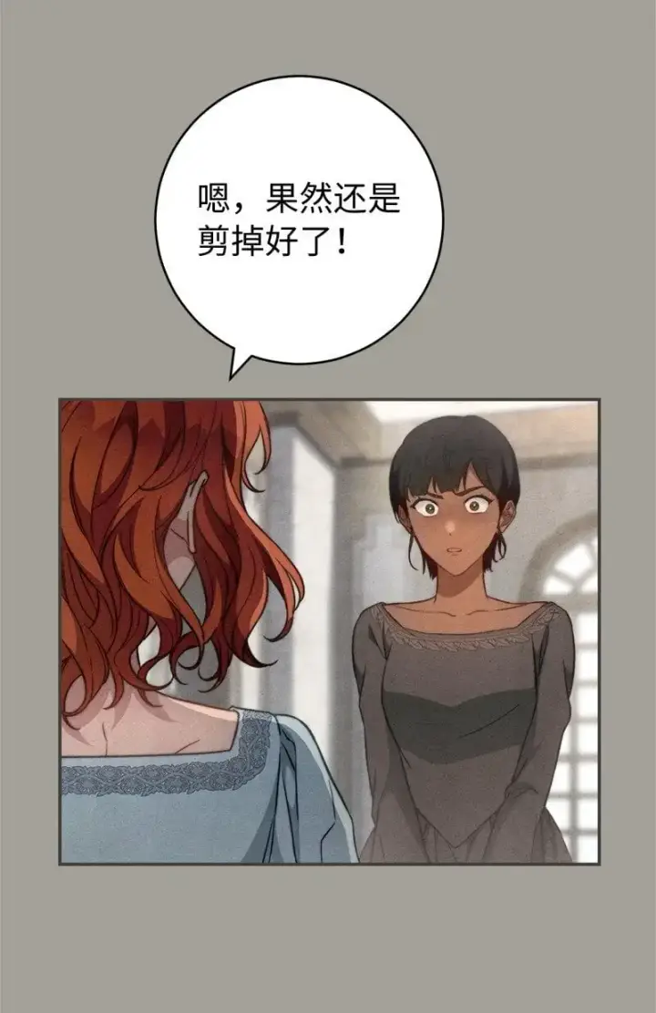 漫画《错把结婚当交易，却意外的甜蜜？》98 为了站在她身边第36张图