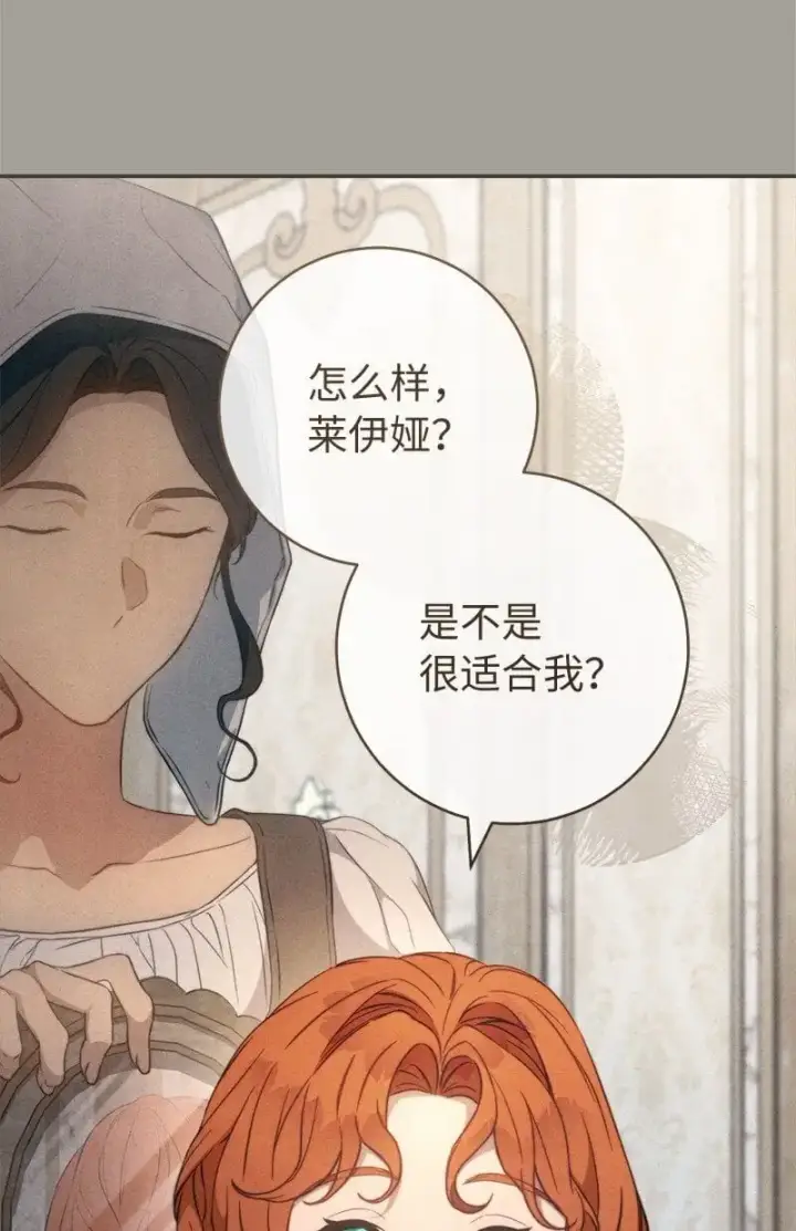 漫画《错把结婚当交易，却意外的甜蜜？》98 为了站在她身边第37张图