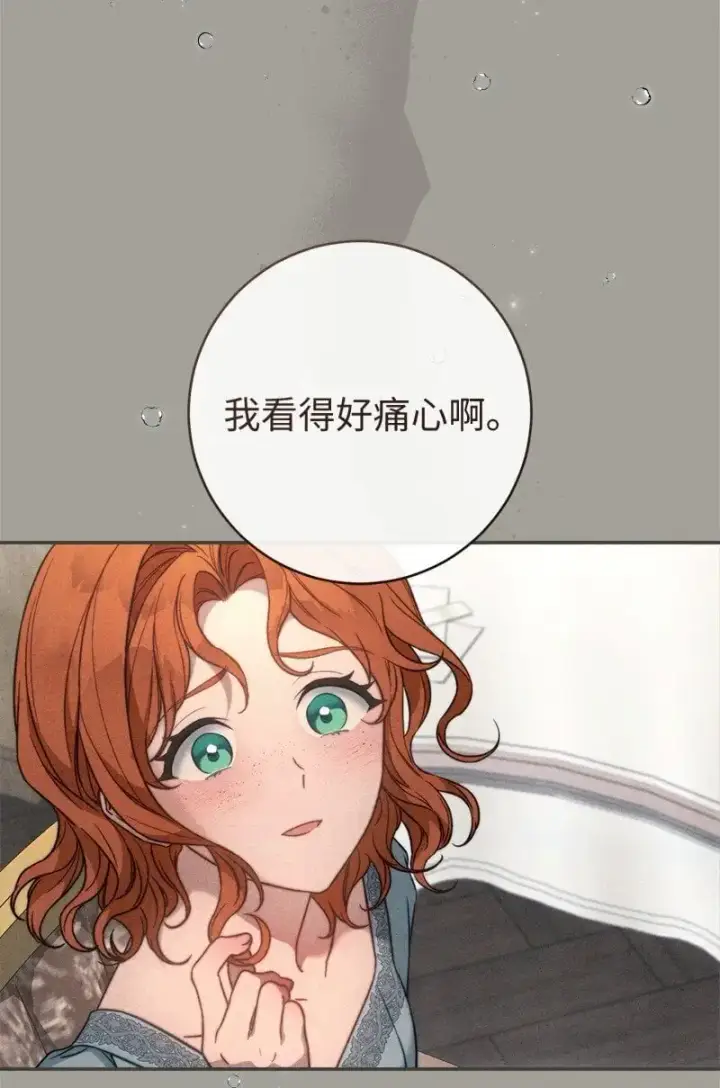漫画《错把结婚当交易，却意外的甜蜜？》98 为了站在她身边第41张图