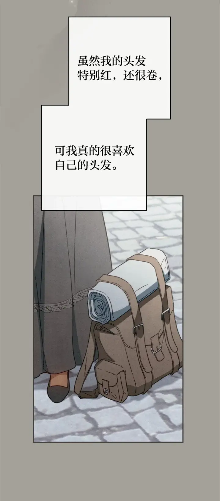 漫画《错把结婚当交易，却意外的甜蜜？》98 为了站在她身边第46张图