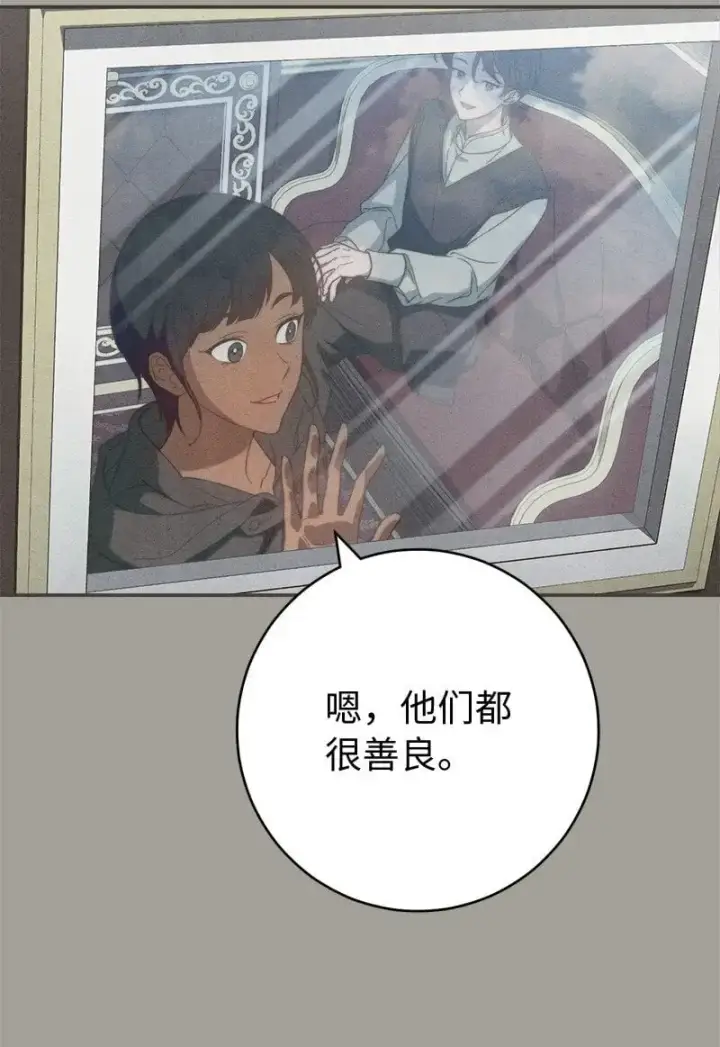 漫画《错把结婚当交易，却意外的甜蜜？》98 为了站在她身边第51张图