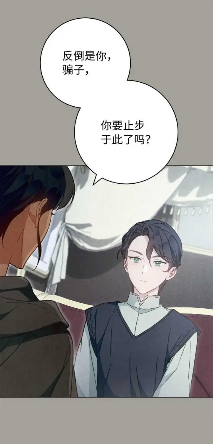 漫画《错把结婚当交易，却意外的甜蜜？》98 为了站在她身边第56张图