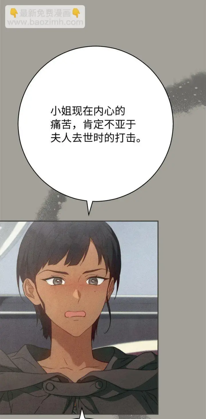漫画《错把结婚当交易，却意外的甜蜜？》98 为了站在她身边第57张图