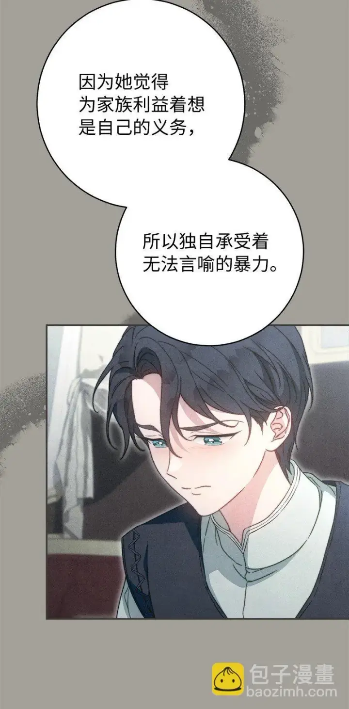 漫画《错把结婚当交易，却意外的甜蜜？》98 为了站在她身边第58张图