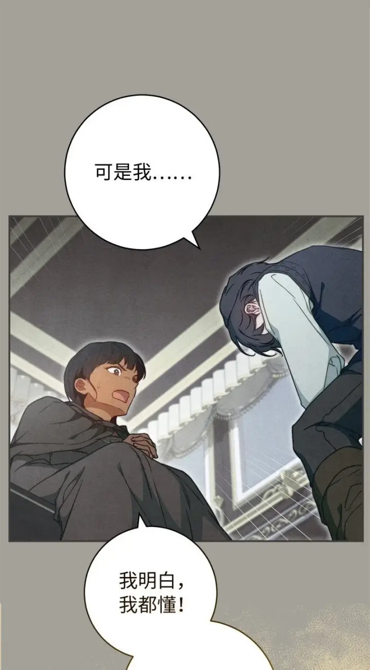 漫画《错把结婚当交易，却意外的甜蜜？》98 为了站在她身边第59张图