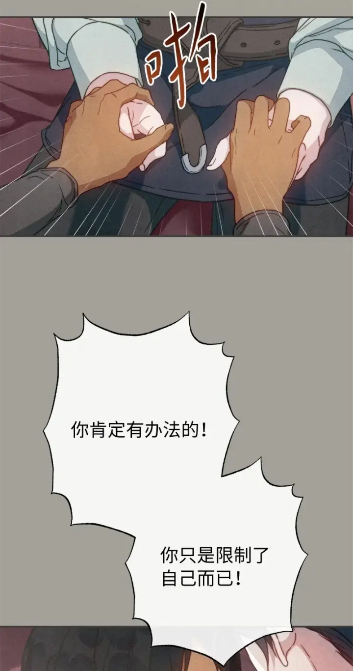 漫画《错把结婚当交易，却意外的甜蜜？》98 为了站在她身边第62张图