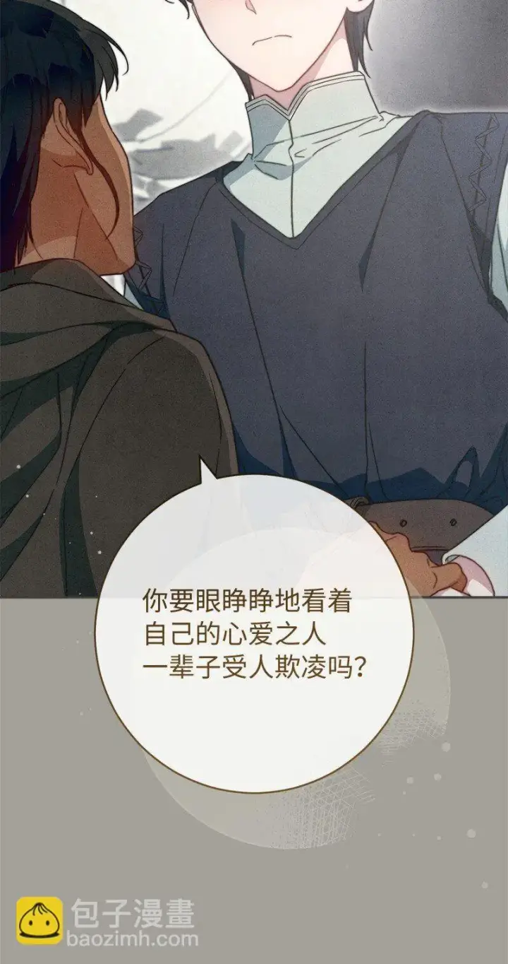 漫画《错把结婚当交易，却意外的甜蜜？》98 为了站在她身边第64张图