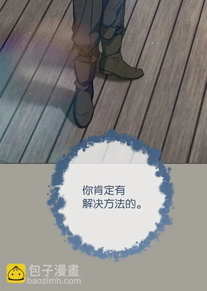 漫画《错把结婚当交易，却意外的甜蜜？》98 为了站在她身边第68张图