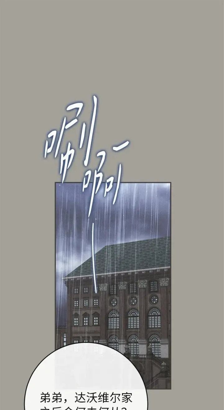 漫画《错把结婚当交易，却意外的甜蜜？》98 为了站在她身边第7张图