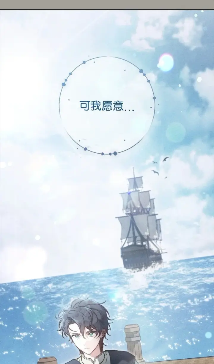 漫画《错把结婚当交易，却意外的甜蜜？》98 为了站在她身边第71张图