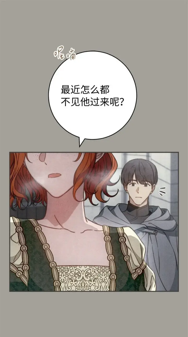 漫画《错把结婚当交易，却意外的甜蜜？》98 为了站在她身边第79张图