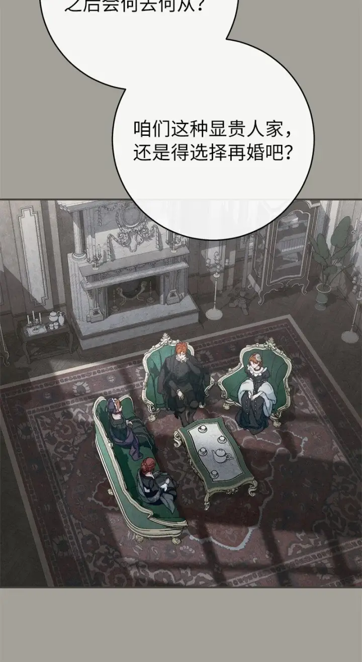 漫画《错把结婚当交易，却意外的甜蜜？》98 为了站在她身边第8张图