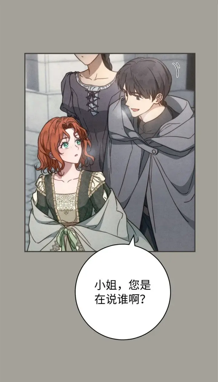 漫画《错把结婚当交易，却意外的甜蜜？》98 为了站在她身边第80张图
