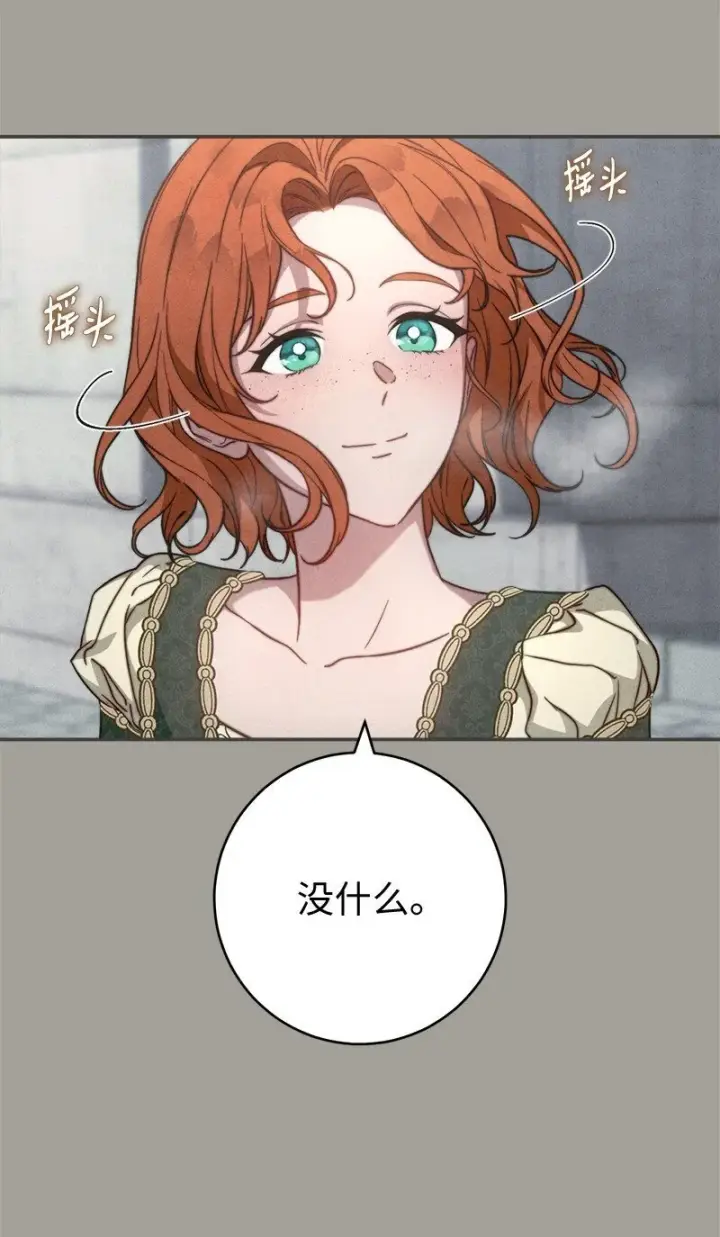 漫画《错把结婚当交易，却意外的甜蜜？》98 为了站在她身边第81张图
