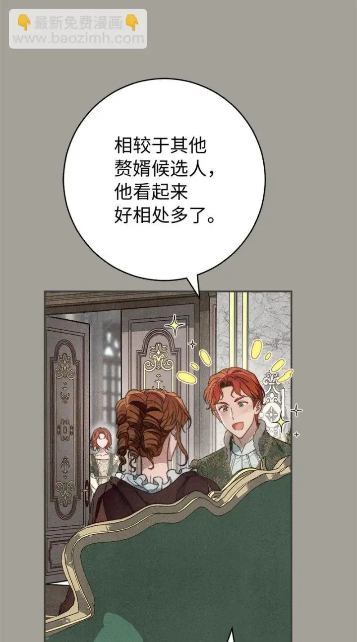 漫画《错把结婚当交易，却意外的甜蜜？》98 为了站在她身边第84张图