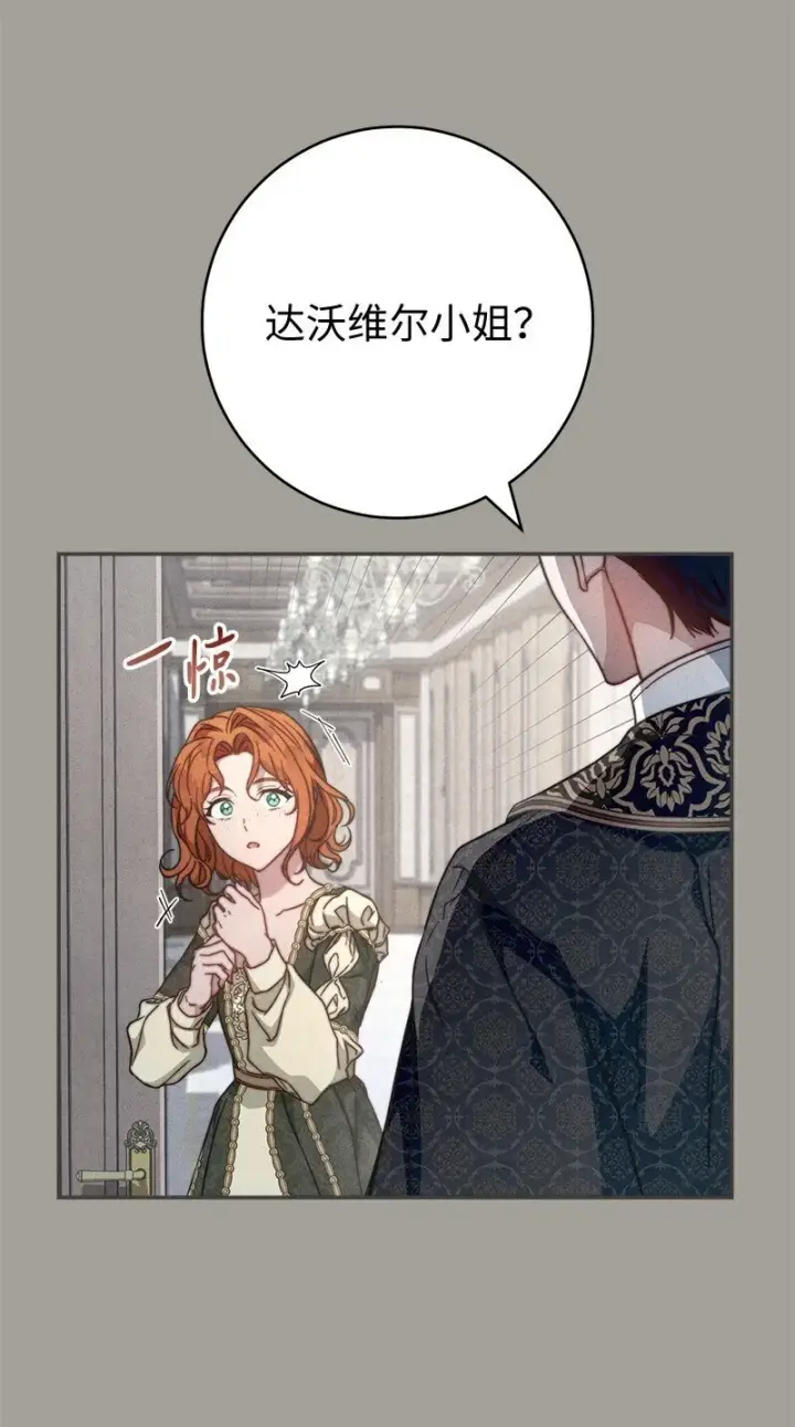 漫画《错把结婚当交易，却意外的甜蜜？》98 为了站在她身边第86张图