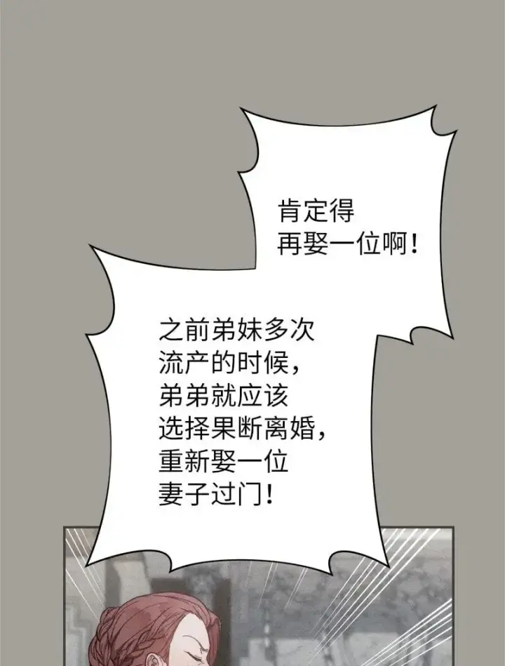 漫画《错把结婚当交易，却意外的甜蜜？》98 为了站在她身边第9张图
