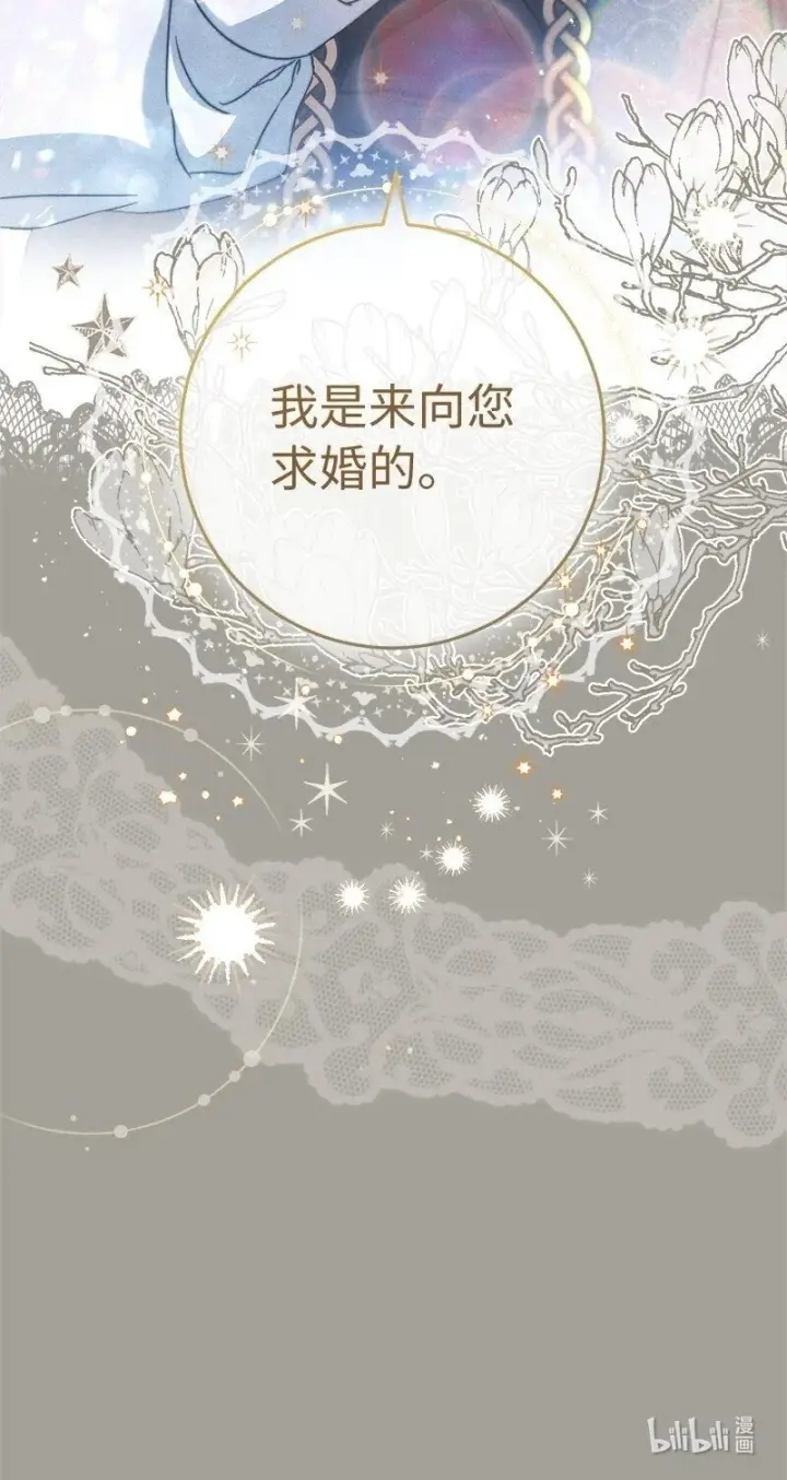 漫画《错把结婚当交易，却意外的甜蜜？》98 为了站在她身边第90张图