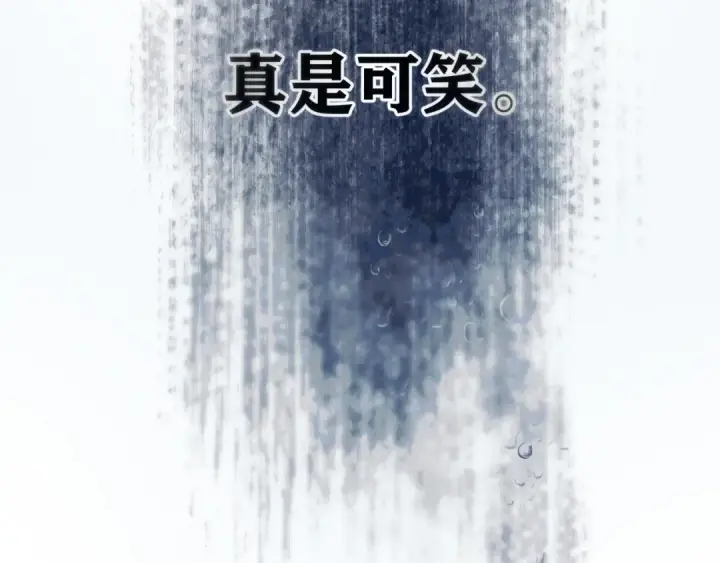 漫画《错撩》第2话 拒绝第127张图