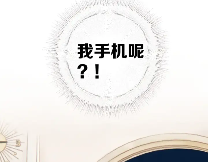漫画《错撩》第2话 拒绝第51张图