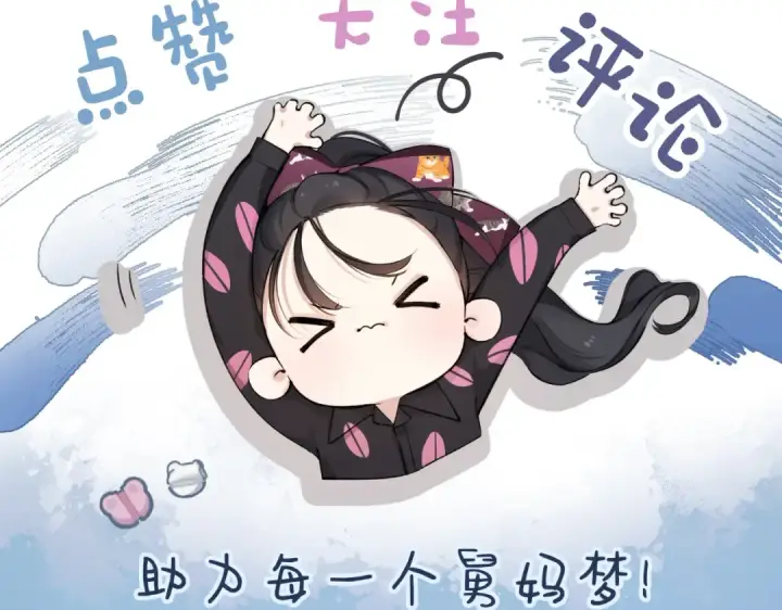 漫画《错撩》第六话 上车第84张图