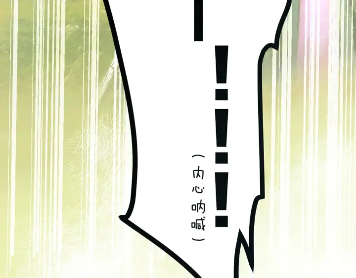 漫画《错撩》第九话 教学第100张图