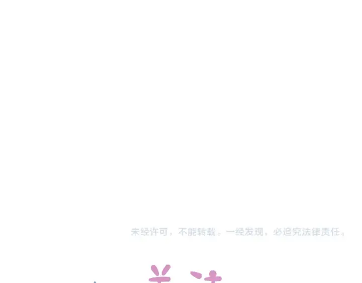 漫画《错撩》第九话 教学第106张图