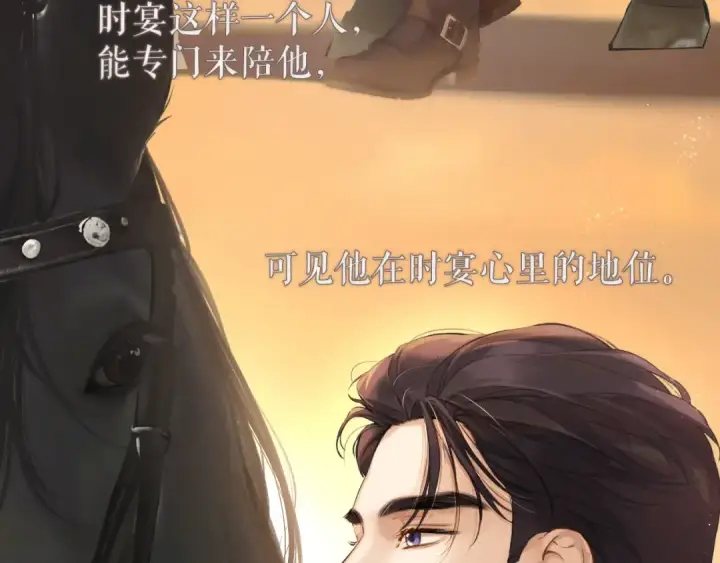 漫画《错撩》第九话 教学第14张图