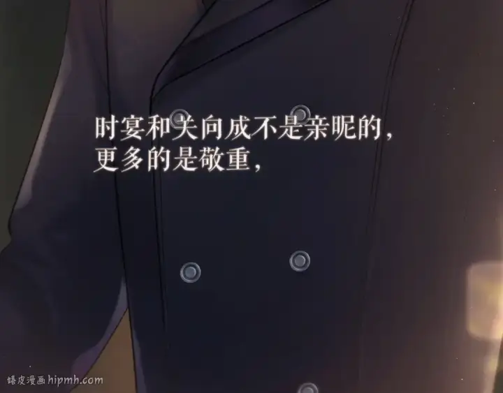 漫画《错撩》第九话 教学第16张图