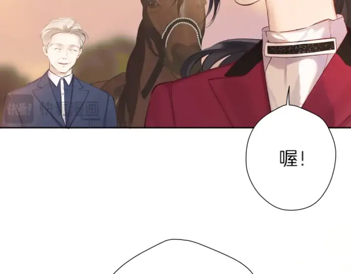 漫画《错撩》第九话 教学第18张图