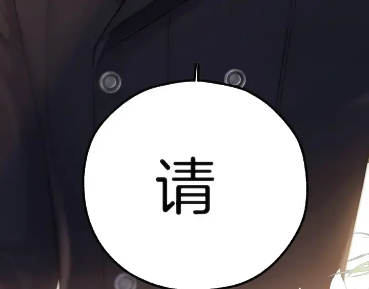 漫画《错撩》第九话 教学第25张图