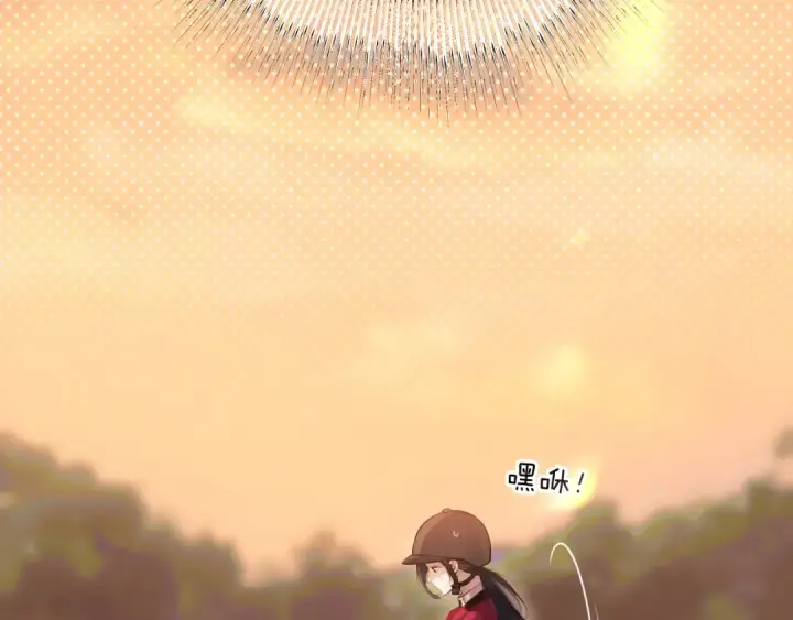 漫画《错撩》第九话 教学第28张图