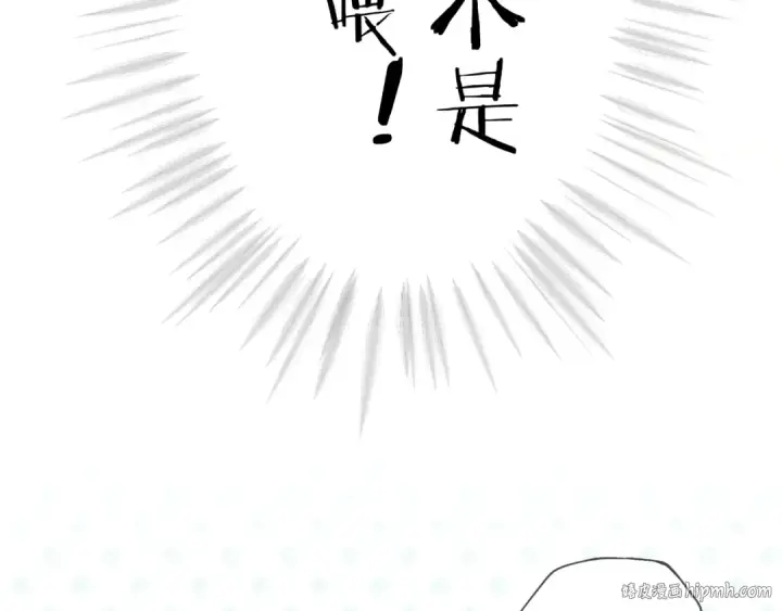 漫画《错撩》第九话 教学第40张图