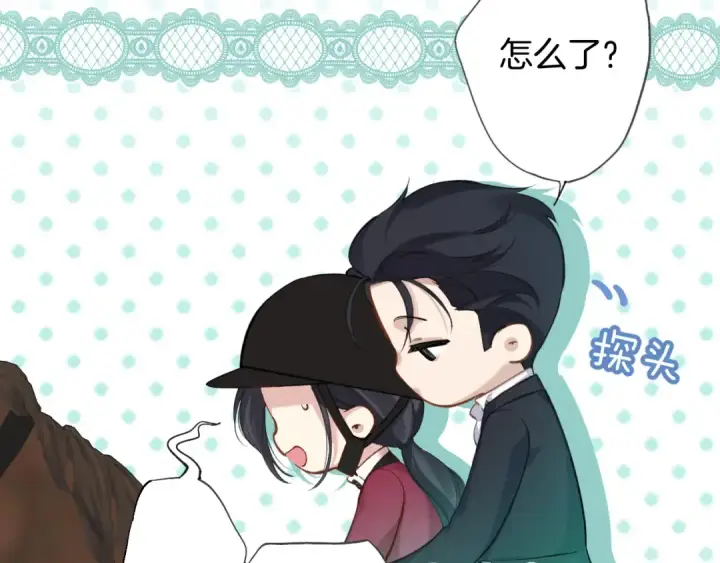 漫画《错撩》第九话 教学第41张图