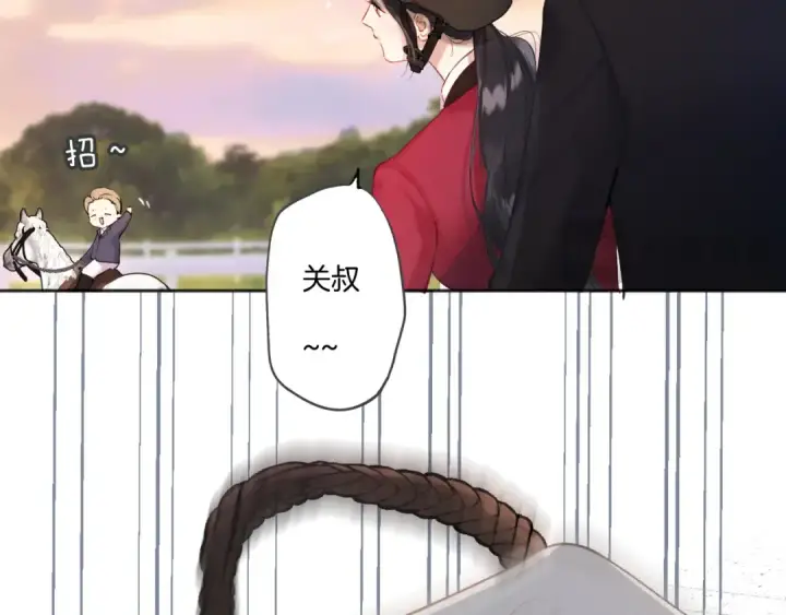 漫画《错撩》第九话 教学第57张图