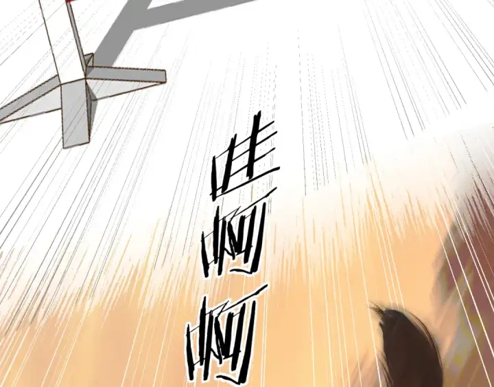 漫画《错撩》第九话 教学第69张图