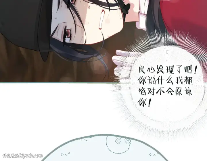漫画《错撩》第九话 教学第96张图