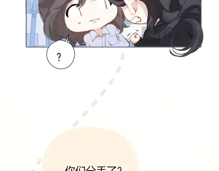 漫画《错撩》第十话 取胜第100张图