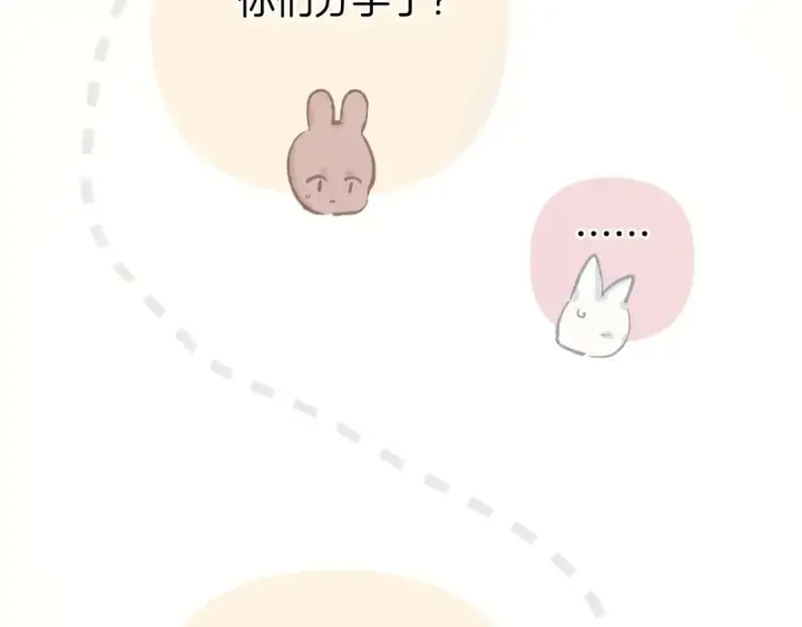 漫画《错撩》第十话 取胜第101张图