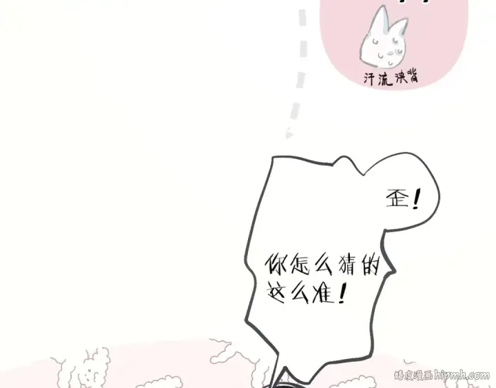 漫画《错撩》第十话 取胜第104张图