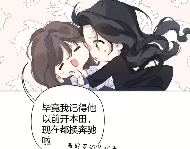 漫画《错撩》第十话 取胜第105张图
