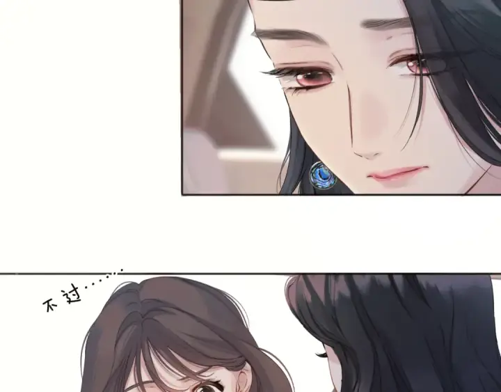 漫画《错撩》第十话 取胜第107张图