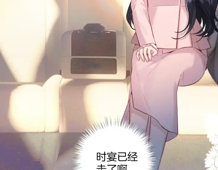 漫画《错撩》第十话 取胜第11张图