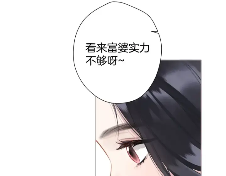 漫画《错撩》第十话 取胜第110张图