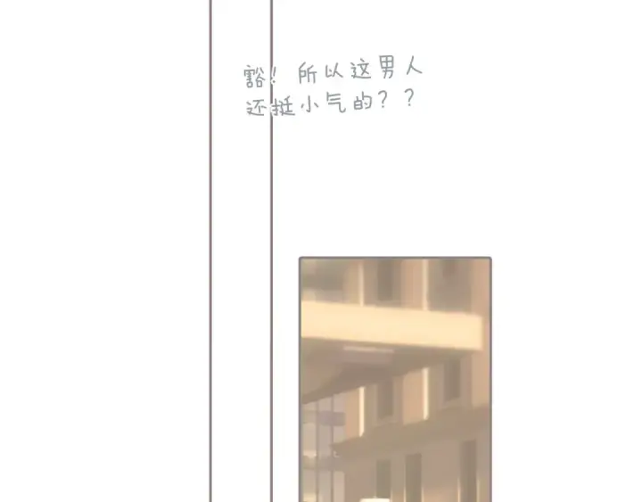 漫画《错撩》第十话 取胜第119张图