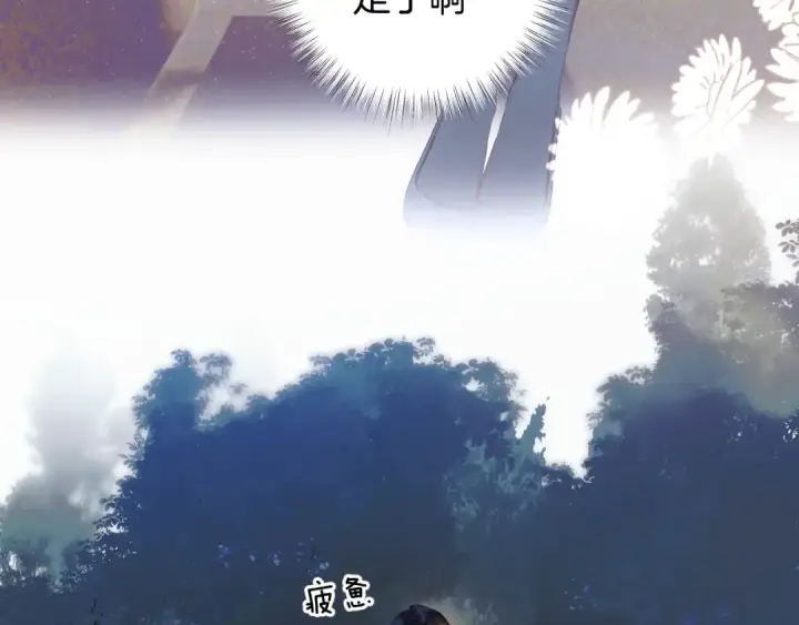 漫画《错撩》第十话 取胜第12张图