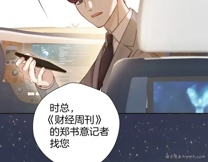 漫画《错撩》第十话 取胜第128张图