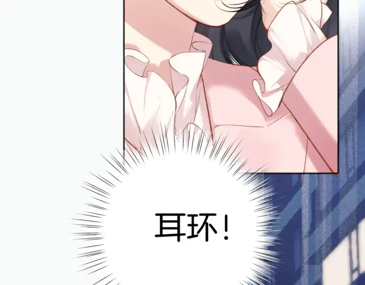 漫画《错撩》第十话 取胜第15张图