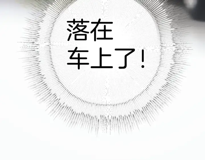 漫画《错撩》第十话 取胜第18张图
